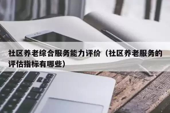 社区服务中心绩效考核方案，社区服务中心绩效方案怎么写好