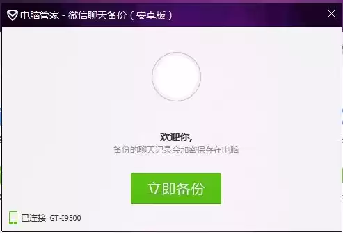 电脑微信的数据可以备份到手里吗安全吗，电脑微信的数据可以备份到手里吗