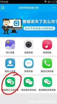 微信数据恢复聊天记录安卓怎么恢复，微信数据恢复聊天记录安卓