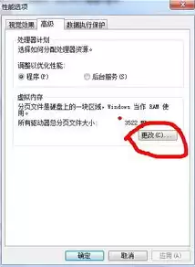 不重启修改虚拟内存有影响吗苹果，不重启修改虚拟内存有影响吗