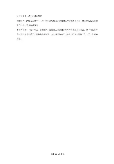 安全检查报告范文3篇，安全检查报告怎么写范文