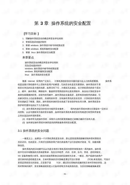 计算机网络技术实训报告2000字怎么写，计算机网络技术实训报告2000字