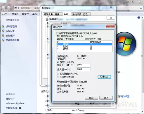 windows虚拟内存设置在哪个盘，windows虚拟内存设置