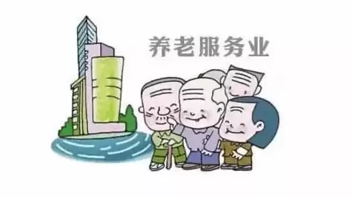 养老属于什么行业表述