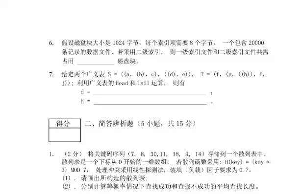 数据分析与挖掘期末试题，数据分析与挖掘的期末考试卷