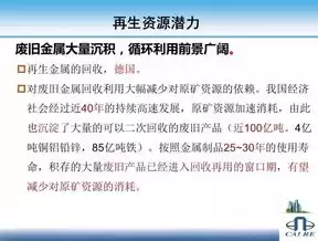 资源综合利用效率低的原因，资源综合利用效率