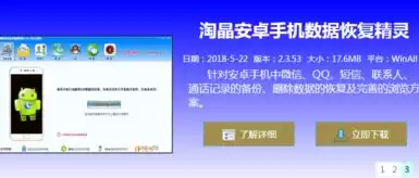 手机数据恢复精灵免费破解版apk，手机数据恢复精灵下载通讯录恢复破解版