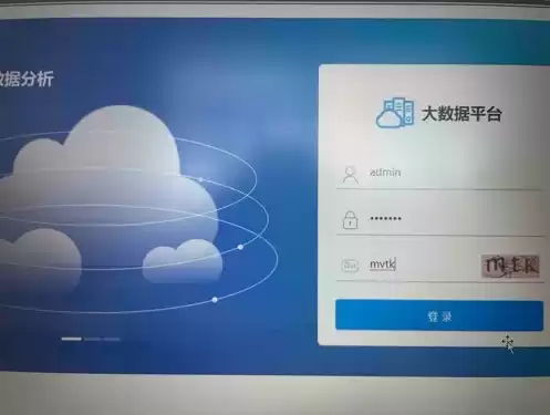 大数据平台登录界面在哪，大数据平台登录界面