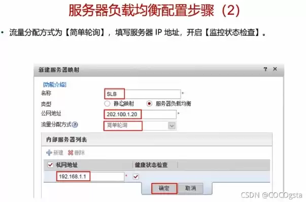 负载均衡使用教程视频，负载均衡使用教程