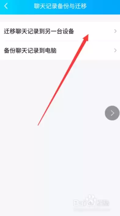 qq如何备份到新手机，qq怎么备份数据到另一个手机