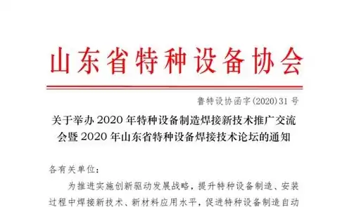 山东省特种设备企业端管理平台网址，山东省特种设备企业端管理平台企业端平台