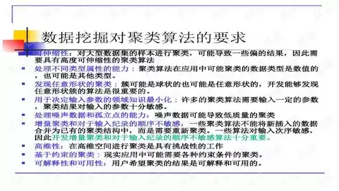 数据库与数据挖掘实践，数据库与数据挖掘实验课报告