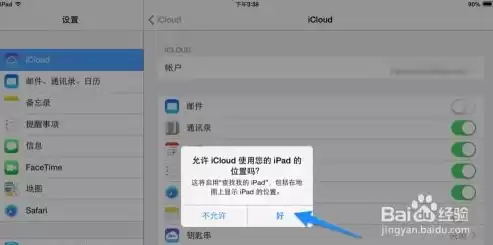 icloud云备份是备份到哪里了呢，icloud云备份是备份所有数据吗