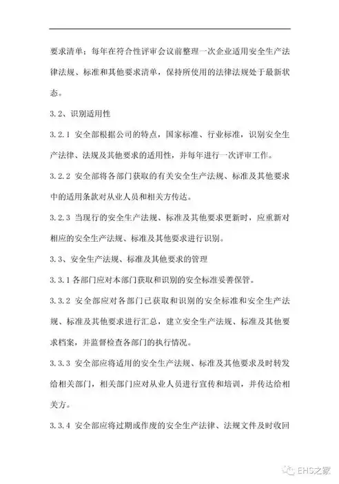 合规性评价怎么做好，合规性评价怎么做