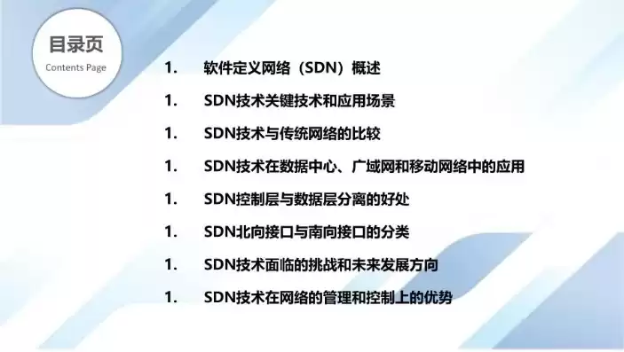 软件定义网络应用实践，软件定义网络技术慕课答案解析