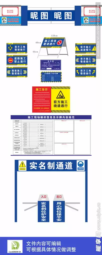 监控提示牌图片，监控告示图片