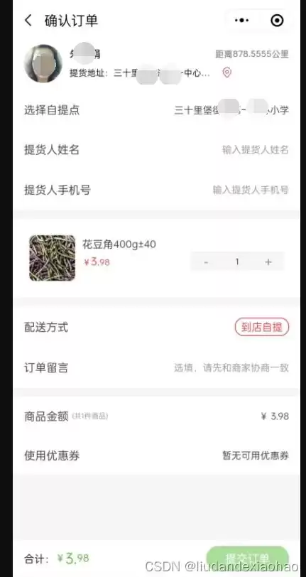 微信社区团购小程序有哪些，微信社区团购小程序怎么做