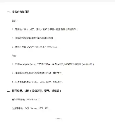 数据仓库与数据挖掘实验总结怎么写，数据仓库与数据挖掘实验总结