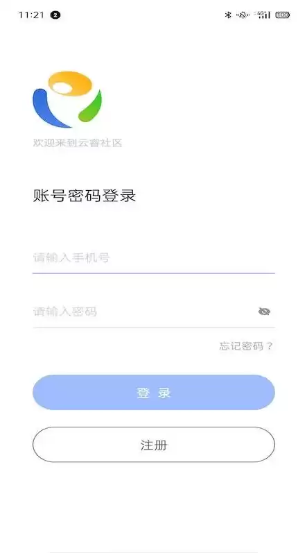 上海社区云什么意思，上海社区云申请账号