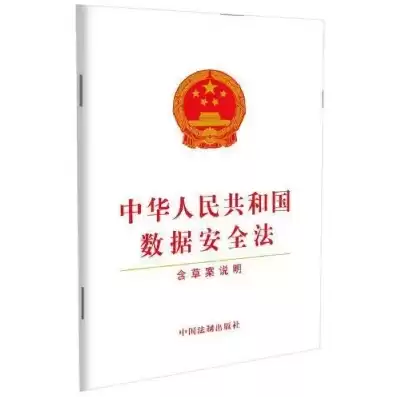 中华人民共和国网络数据安全法什么时候实施的，中华人民共和国网络数据安全法什么时候实施