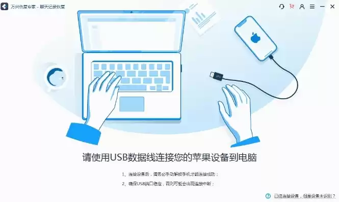 万兴数据恢复账号激活码，万兴数据恢复账号