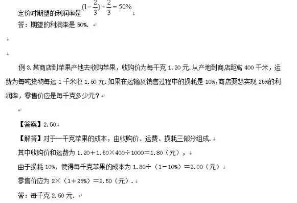 资源利用精确计算例题，资源利用精确计算