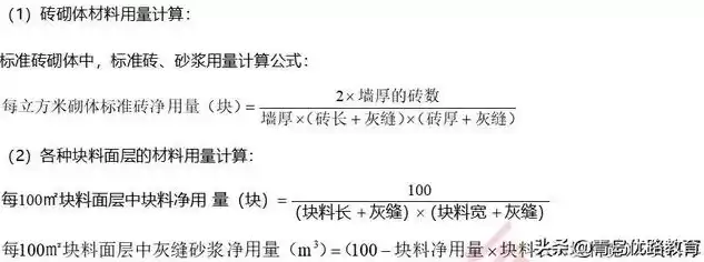 资源利用精确计算例题，资源利用精确计算