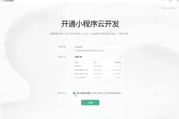 小程序云函数操作数据库设置，小程序云函数操作数据库