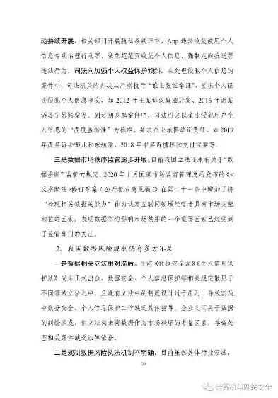 数据治理情况通报范文，数据治理情况