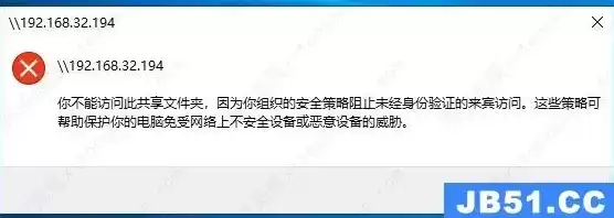 安全策略组阻止未经验证，win10安全策略阻止未经身份验证