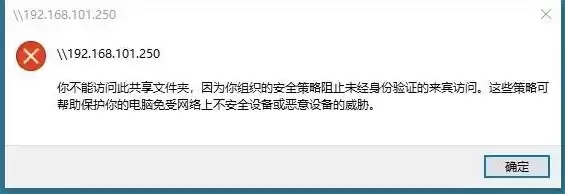 安全策略组阻止未经验证，win10安全策略阻止未经身份验证