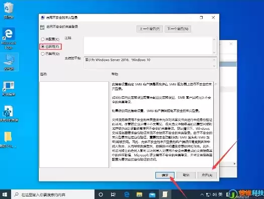 安全策略组阻止未经验证，win10安全策略阻止未经身份验证