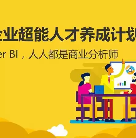 powerbi数据可视化与数据分析.pdf，Power BI数据可视化从入门到实战PDF