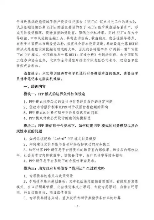 合法合规性审查意见，合规性审查法律意见书范本