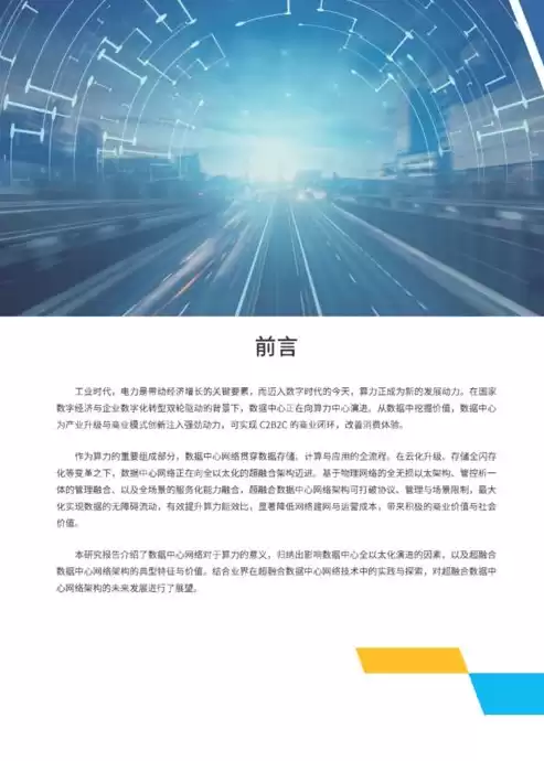 超融合数据中心是什么意思，超融合数据中心是什么