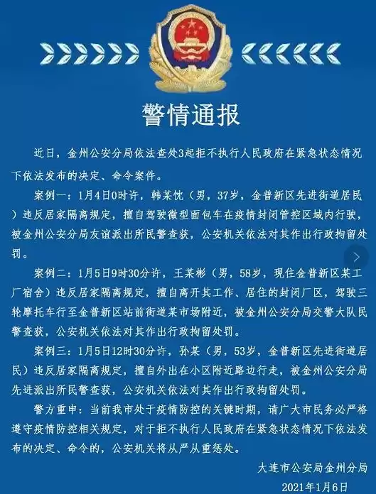 机关单位违反数据安全法案例有哪些，机关单位违反数据安全法案例