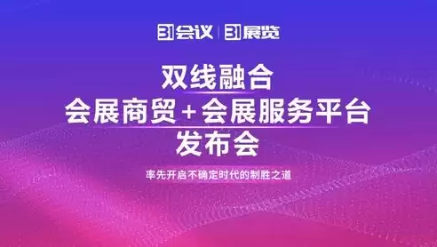 融合云会议系统有哪些，融合云会议系统