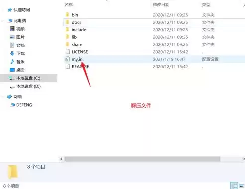 mysql社区版8.0.23安装教程，mysql社区版使用时间