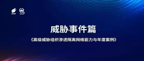 威胁网络安全的事例有哪些，威胁网络安全的事