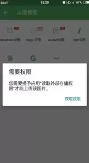 读写手机存储权限怎么开启vivo，读写手机存储权限怎么开启