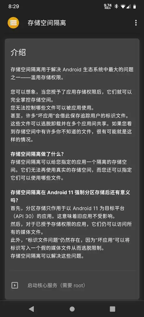 如何授权访问存储空间，授权访问存储空间权限怎么开启