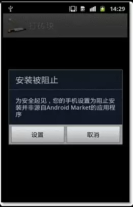 手机安全策略禁止使用该应用，手机安全策略禁用应用