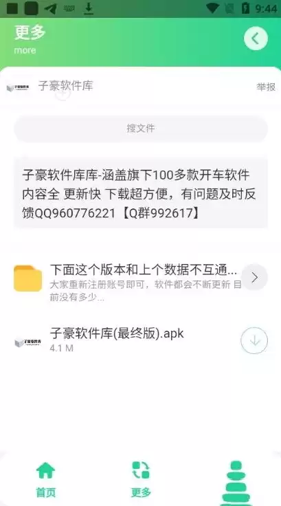 短信压力测试app破解版，短信压力测试app