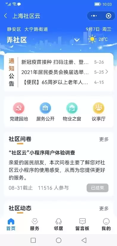 云社区怎么用，云社区要怎么发布信息?