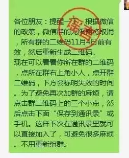 社区二维码怎么弄，社区二维码在哪里可以找到