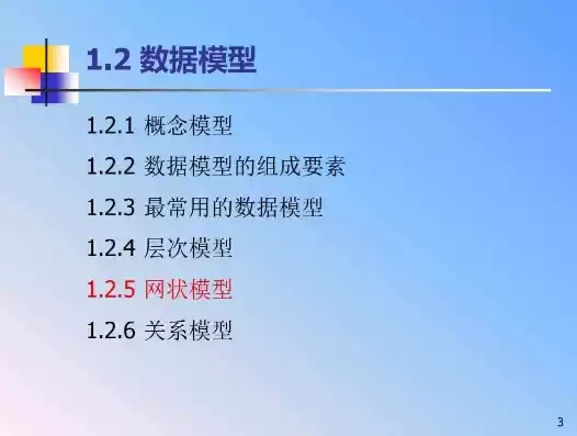 数据模型的组成要素包括什么，数据模型的组成要素包括