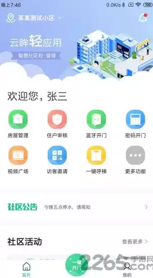 云社区是什么东西，云社区的特点是什么