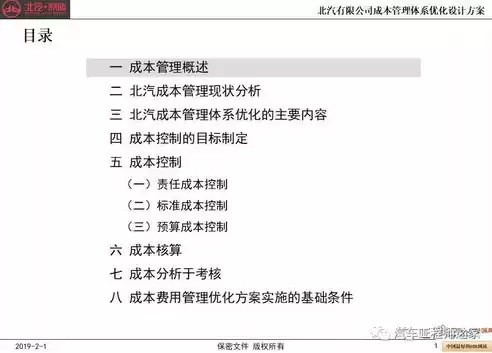 成本控制措施及优化计划怎么填写的呢，成本控制措施及优化计划怎么填写的