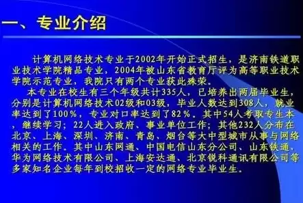 计算机网络技术和软件技术哪个好就业，计算机网络技术和软件技术哪个好就业