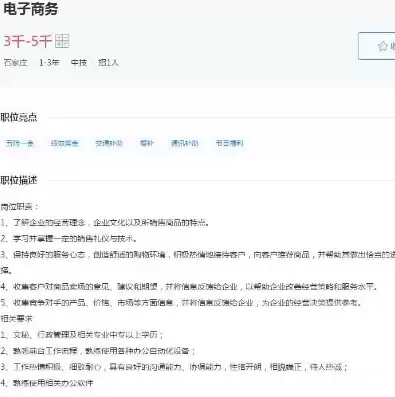 电子商务专业招聘网站，电子商务专业中职招聘信息